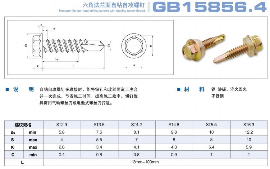 顺德勒流螺丝云亦螺丝_六角法兰面十字自攻螺丝-专业